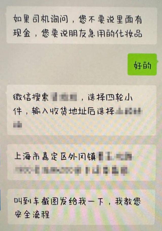 上海一男子一天内两次被骗！20000元现金装进啤酒箱<strong></p>
<p>承销证券</strong>，送上顺风车……