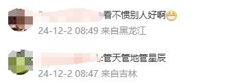 管晨辰微博遭大量批评攻击：请你可怜普通人<strong></p>
<p>证券股市</strong>！