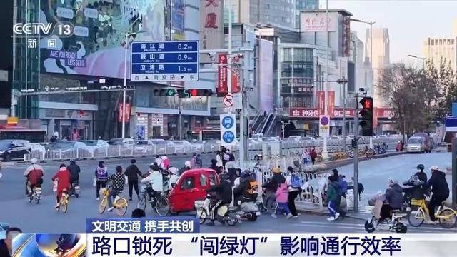 “闯绿灯”也违法<strong></p>
<p>证券股市</strong>？这种情况记2分罚款200元