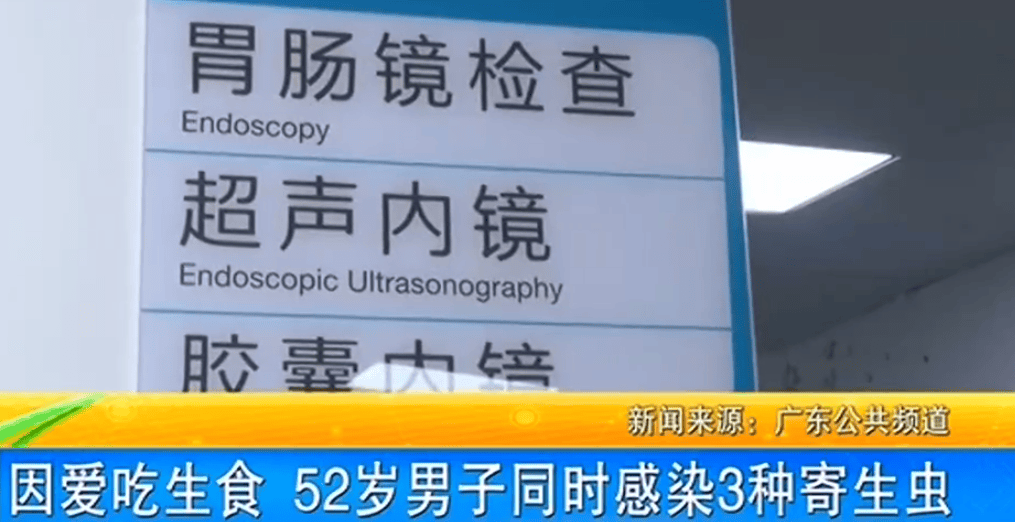 女子体内排出10米长绦虫<strong></p>
<p>证券投顾</strong>！原是两年前旅游时吃了这种食物
