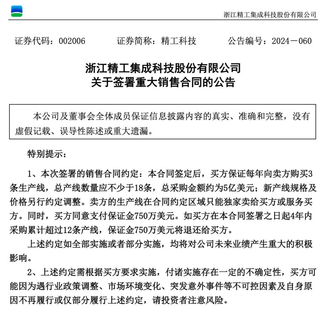 3.3万股民嗨了！浙江公司拿下沙特36亿元大单<strong></p>
<p>私募证券基金</strong>，股价一字涨停：“11天6板”，已翻倍！