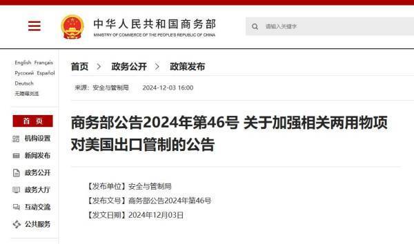 中国镓、锗、锑等出口管制已超一年<strong></p>
<p>证券私募基金</strong>，对美打击效果如何？