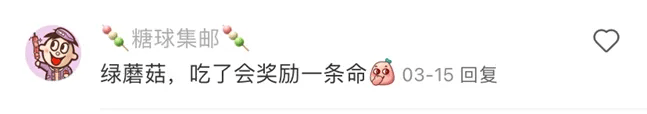 北京街头2米高神秘“蘑菇”<strong></p>
<p>证券私募基金</strong>，你见过吗？网友大胆猜想……