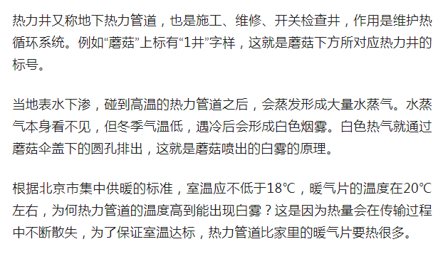 北京街头2米高神秘“蘑菇”<strong></p>
<p>证券私募基金</strong>，你见过吗？网友大胆猜想……