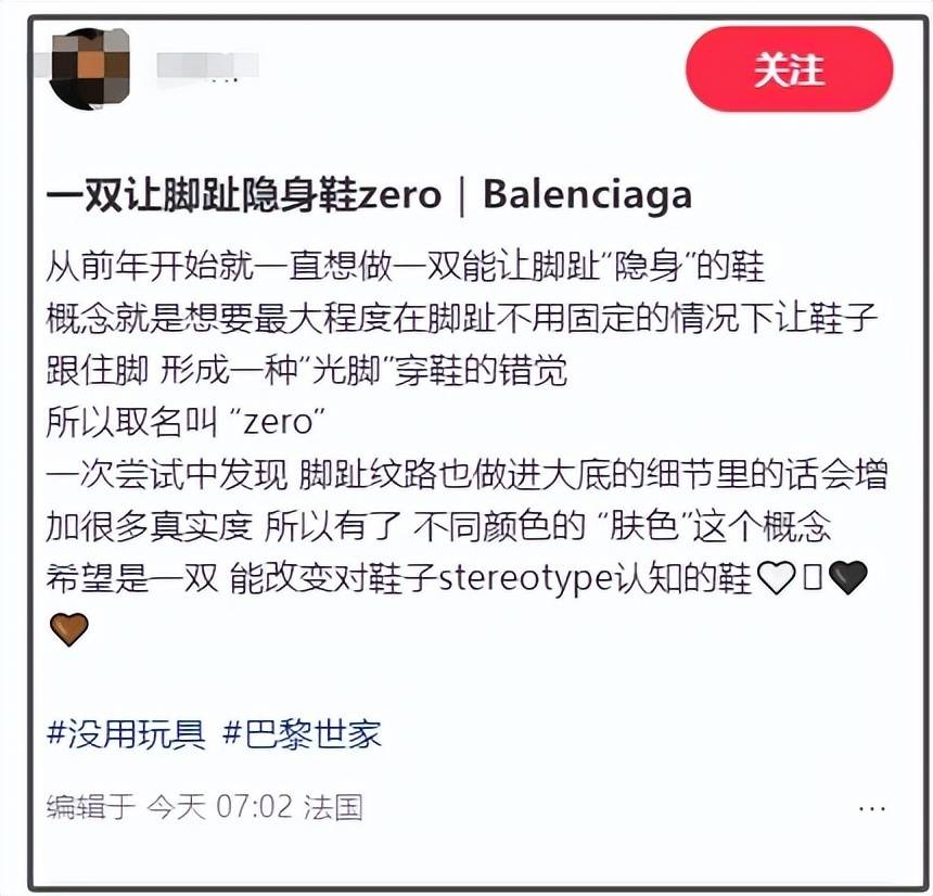 巴黎世家这鞋要卖1万多<strong></p>
<p>证券私募基金</strong>？网友看傻：确定不是鞋垫？