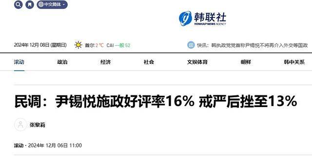 弹劾尹锡悦动议破产<strong></p>
<p>山东证券</strong>，韩国执政党耍无赖：人不交、总统权力也不交