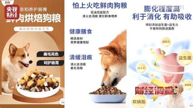 热闻｜“不会吃死的”<strong></p>
<p>东证券</strong>！“黑心”宠物粮乱象曝光：低价粮里竟多加蒙脱石