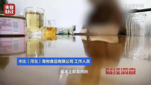 热闻｜“不会吃死的”<strong></p>
<p>东证券</strong>！“黑心”宠物粮乱象曝光：低价粮里竟多加蒙脱石