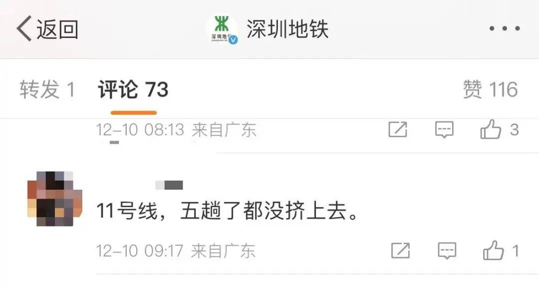 “5趟都没挤上<strong></p>
<p>郑州证券</strong>！”深圳地铁11号线恢复早高峰商务车厢核准首日