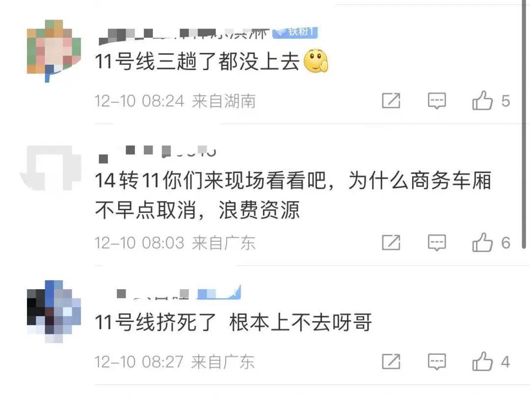 “5趟都没挤上<strong></p>
<p>郑州证券</strong>！”深圳地铁11号线恢复早高峰商务车厢核准首日