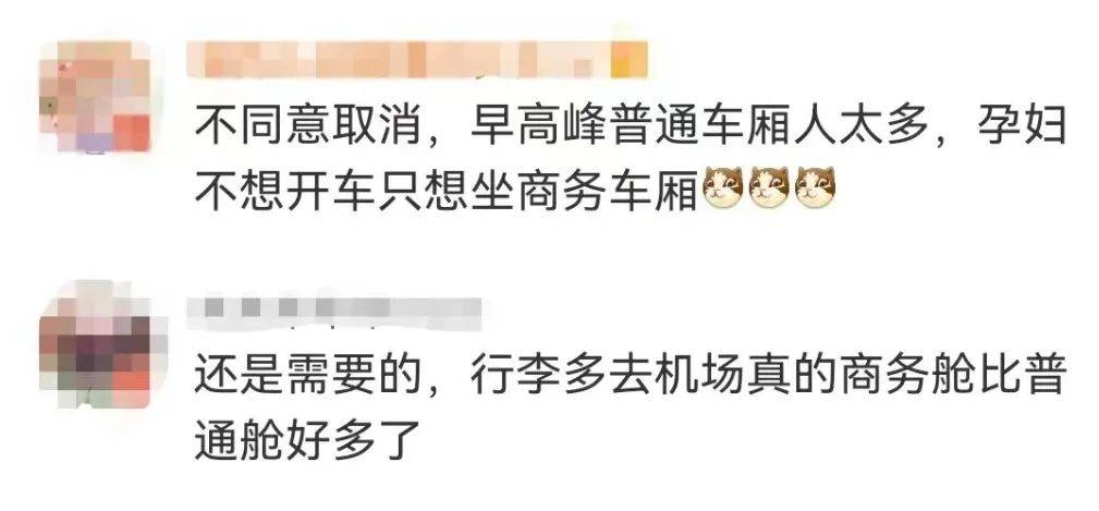 “5趟都没挤上<strong></p>
<p>郑州证券</strong>！”深圳地铁11号线恢复早高峰商务车厢核准首日