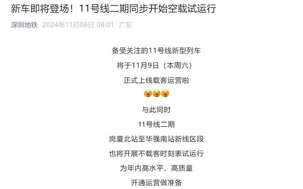 “5趟都没挤上<strong></p>
<p>郑州证券</strong>！”深圳地铁11号线恢复早高峰商务车厢核准首日