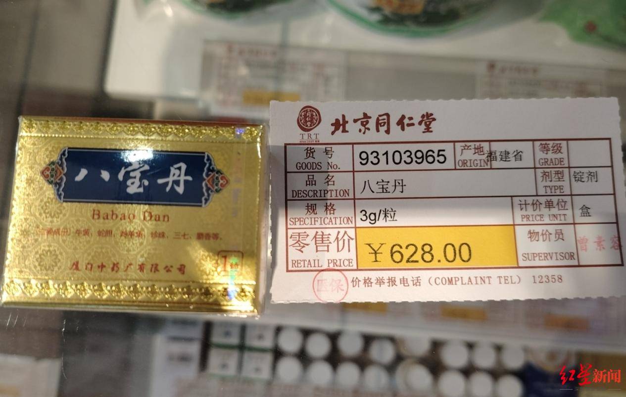 制售“八宝丹”<strong></p>
<p>郑州证券</strong>，福建四名公职人员获刑，一教师被判刑8年罚款80万元