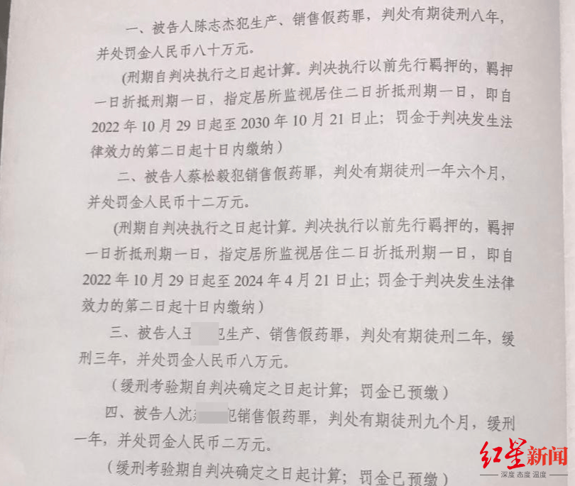 制售“八宝丹”<strong></p>
<p>郑州证券</strong>，福建四名公职人员获刑，一教师被判刑8年罚款80万元