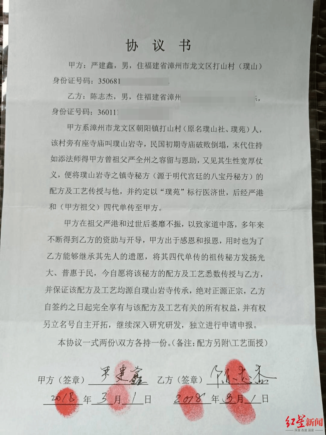 制售“八宝丹”<strong></p>
<p>郑州证券</strong>，福建四名公职人员获刑，一教师被判刑8年罚款80万元