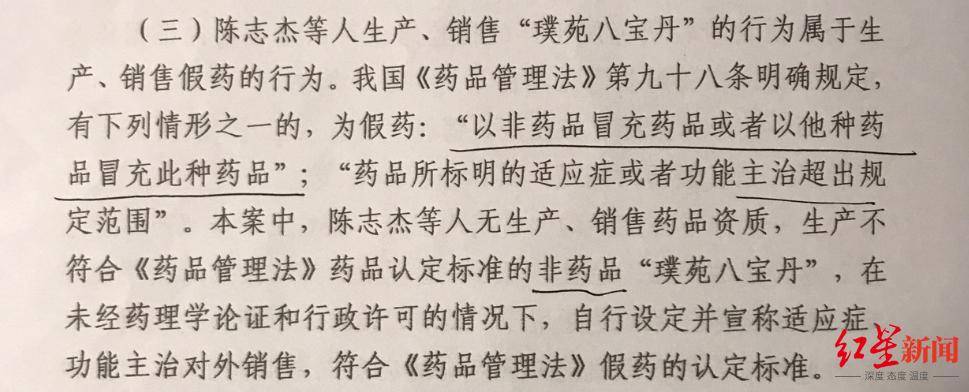 制售“八宝丹”<strong></p>
<p>郑州证券</strong>，福建四名公职人员获刑，一教师被判刑8年罚款80万元