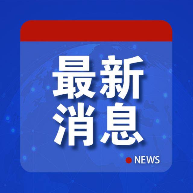中方用了“激光武器”<strong></p>
<p>证券上市公司</strong>？知情人士驳斥