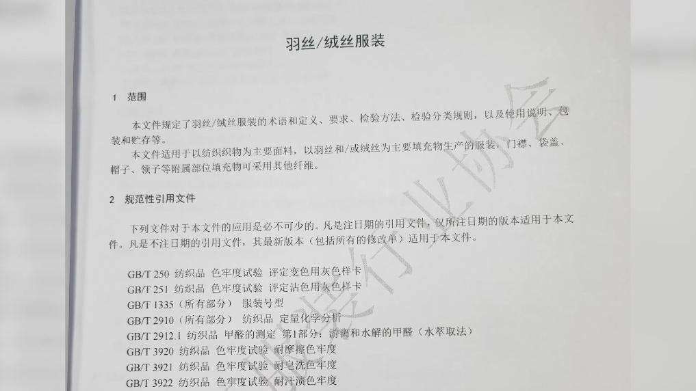 羽绒服“假绒”乱象调查：“羽丝”“绒丝”到底是什么<strong></p>
<p>证券公司工作</strong>？