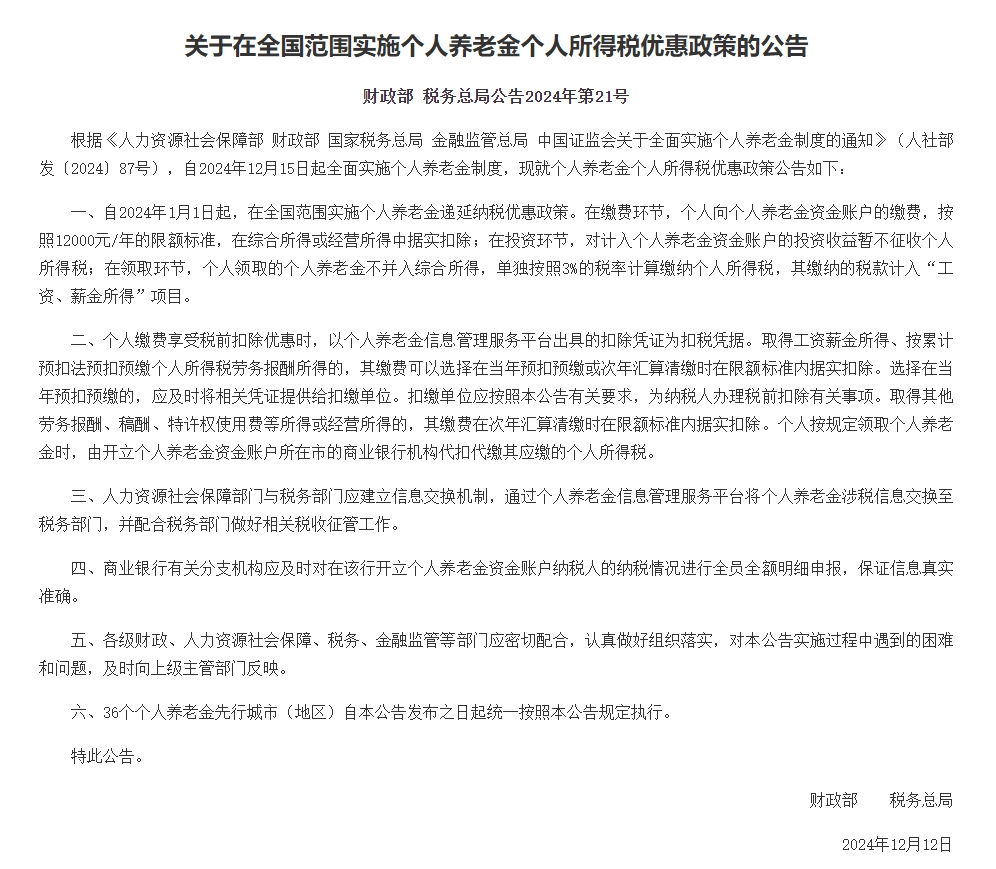 重磅利好<strong></p>
<p>证券公司工作</strong>！央行、财政部、金融监管总局等密集发声！