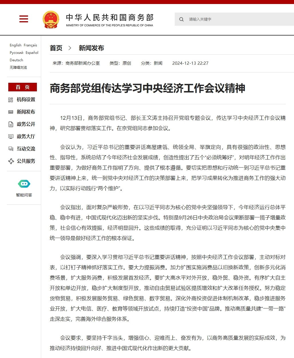 重磅利好<strong></p>
<p>证券公司工作</strong>！央行、财政部、金融监管总局等密集发声！