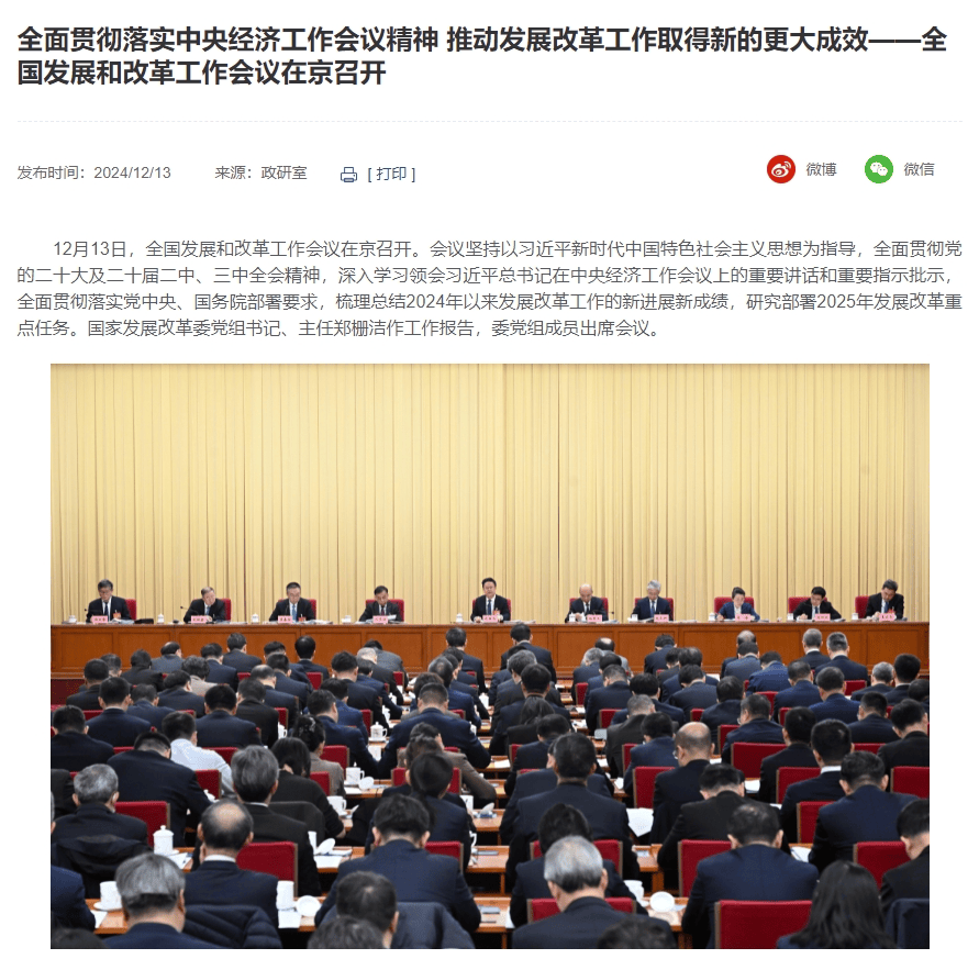 重磅利好<strong></p>
<p>证券公司工作</strong>！央行、财政部、金融监管总局等密集发声！