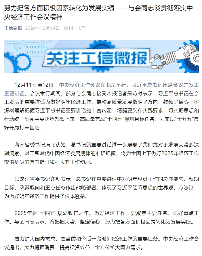 重磅利好<strong></p>
<p>证券公司工作</strong>！央行、财政部、金融监管总局等密集发声！