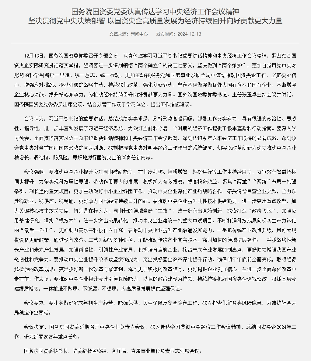 重磅利好<strong></p>
<p>证券公司工作</strong>！央行、财政部、金融监管总局等密集发声！