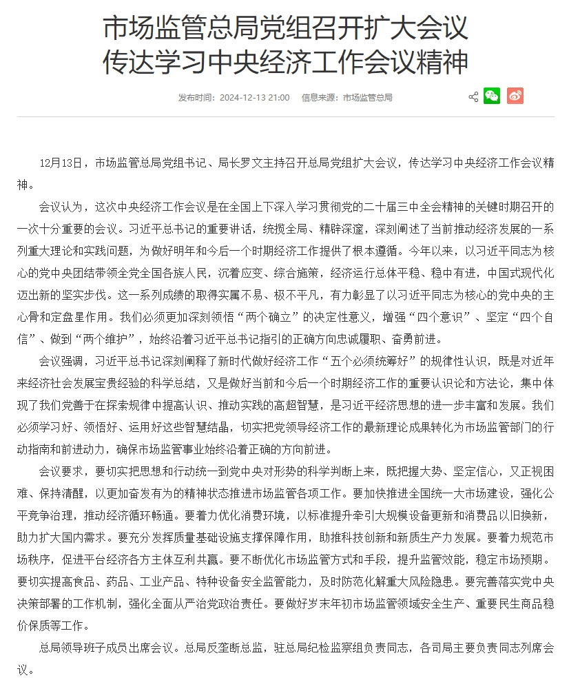 重磅利好<strong></p>
<p>证券公司工作</strong>！央行、财政部、金融监管总局等密集发声！