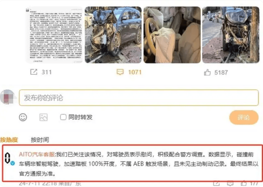 问界M7交通事故鉴定机构被行政处罚30000元<strong></p>
<p>证券资管</strong>，发生了什么？