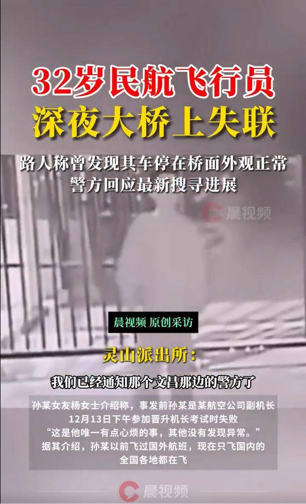 官方回应32岁飞行员失联事件：仍未找到<strong></p>
<p>证券资金账户</strong>，该做的都在做了