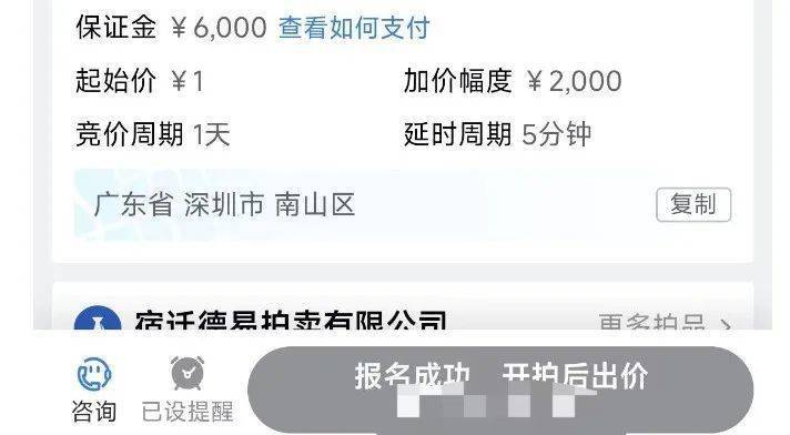 1元起拍<strong></p>
<p>深圳证券交易</strong>，恒大地产集团1.2亿元债权拍卖参与者众多