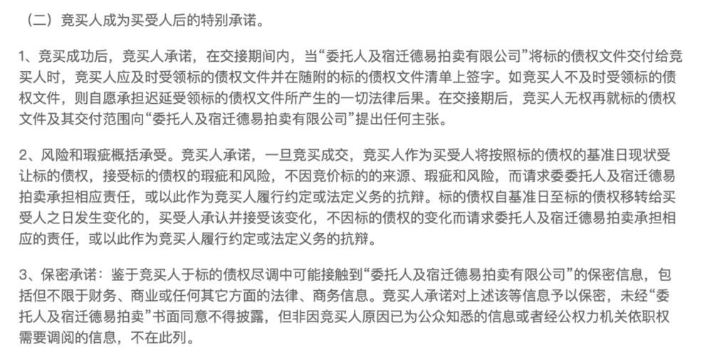 1元起拍<strong></p>
<p>深圳证券交易</strong>，恒大地产集团1.2亿元债权拍卖参与者众多