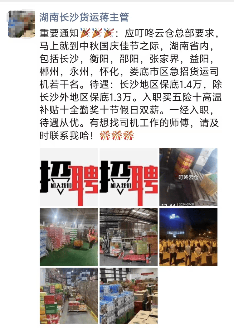 求职变以租代购买车？男子应聘司机却先交两万六<strong></p>
<p>深圳证券交易</strong>，公司：没协商余地，去起诉