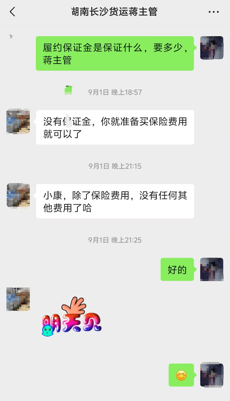 求职变以租代购买车？男子应聘司机却先交两万六<strong></p>
<p>深圳证券交易</strong>，公司：没协商余地，去起诉