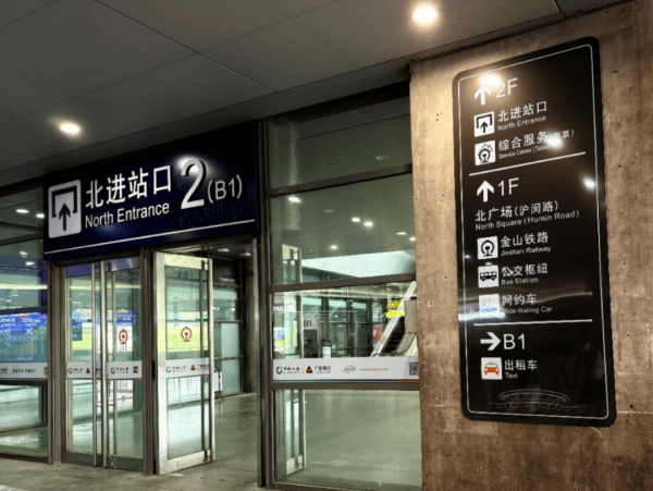 刚刚明确：上海南站升级为高铁站！12月28日<strong></p>
<p>深圳证券交易</strong>，新方案试运行→