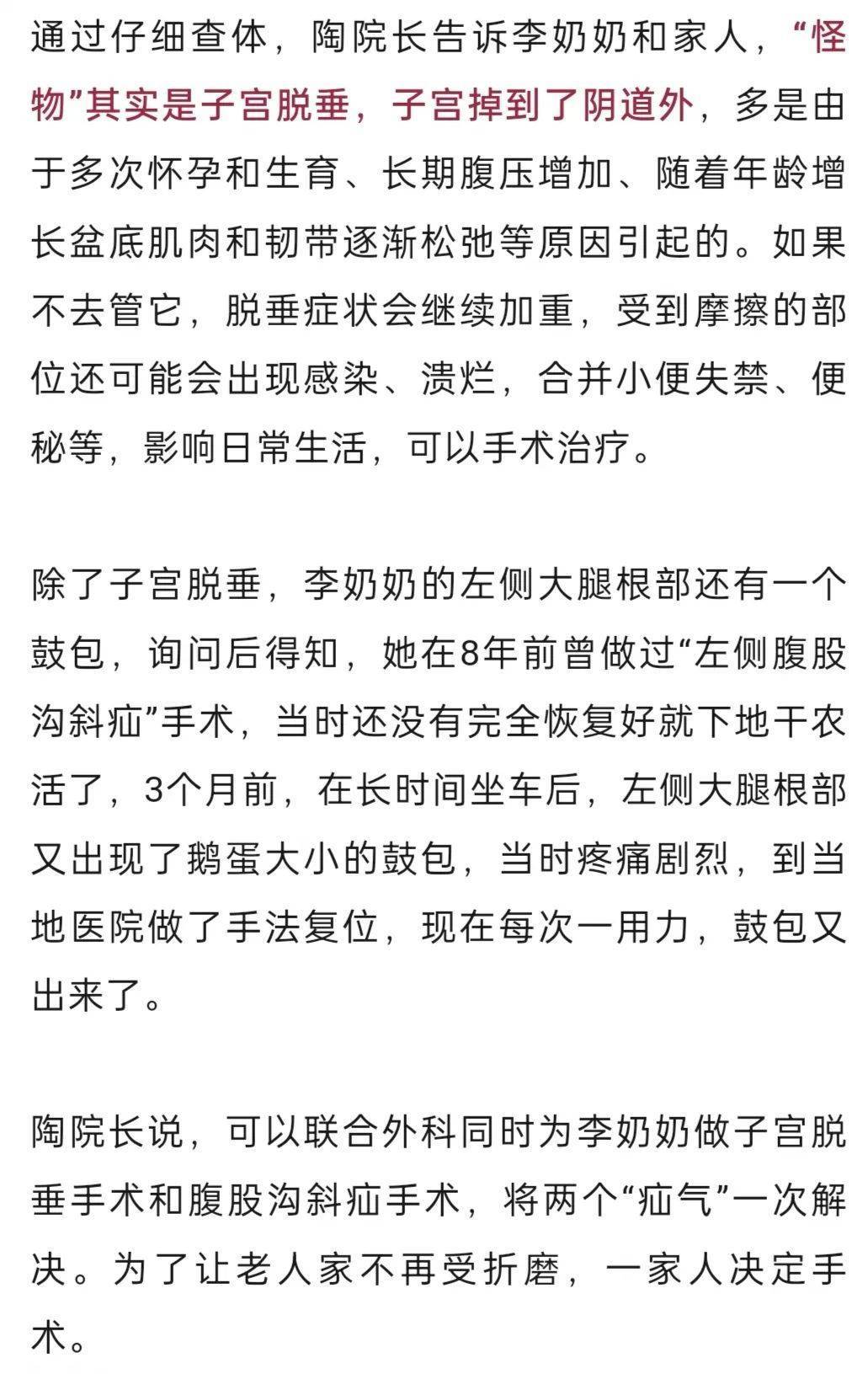 “我肚子里有个东西<strong></p>
<p>证券开户网上</strong>，是活的！”浙江78岁奶奶一句话惊呆众人