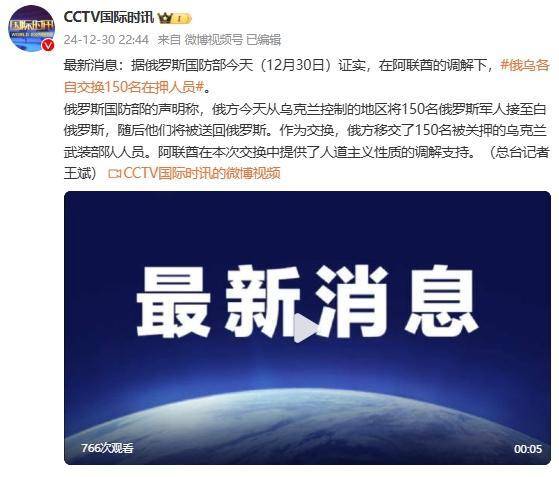 俄罗斯国防部证实：在阿联酋调解下<strong></p>
<p>大智慧证券</strong>，俄乌各自交换150名在押人员