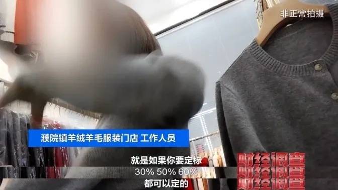 “宣称含70%羊绒<strong></p>
<p>大智慧证券</strong>，实际为零”！鄂尔多斯通报