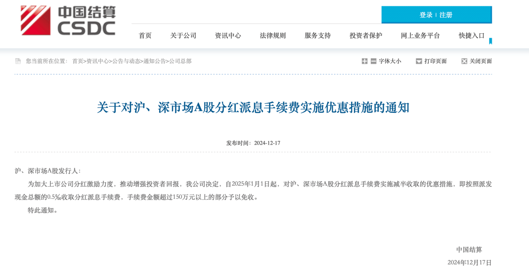多重利好<strong></p>
<p>证券公司电话</strong>，正式落地！A股再迎增量资金