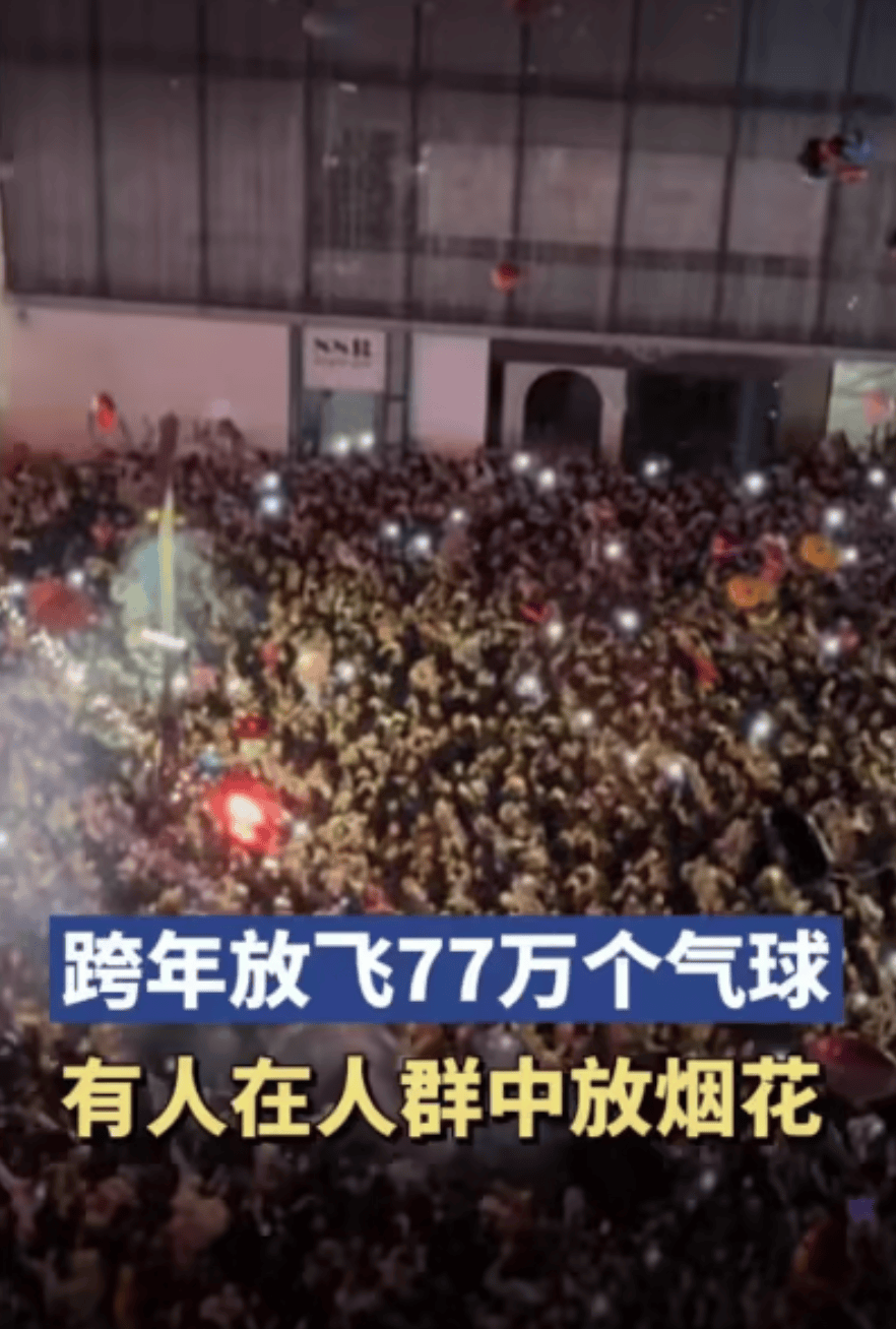 跨年夜在人群里点烟花喷射<strong></p>
<p>证券公司电话</strong>，警方通报：李某（男，22岁）已被采取刑事强制措施
