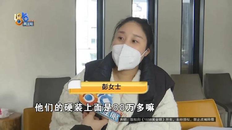1100万买的别墅<strong></p>
<p>证券公司电话</strong>，装修花了500万，她说“根本没法睡”