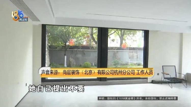 1100万买的别墅<strong></p>
<p>证券公司电话</strong>，装修花了500万，她说“根本没法睡”