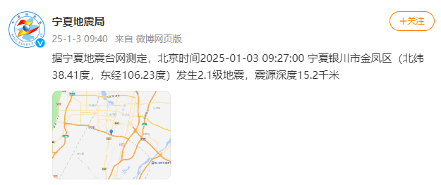 今天又多次地震<strong></p>
<p>财信证券</strong>！最新研判：银川已进入地震窗口期