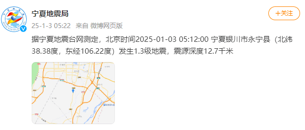 今天又多次地震<strong></p>
<p>财信证券</strong>！最新研判：银川已进入地震窗口期