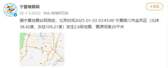 今天又多次地震<strong></p>
<p>财信证券</strong>！最新研判：银川已进入地震窗口期
