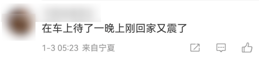 今天又多次地震<strong></p>
<p>财信证券</strong>！最新研判：银川已进入地震窗口期