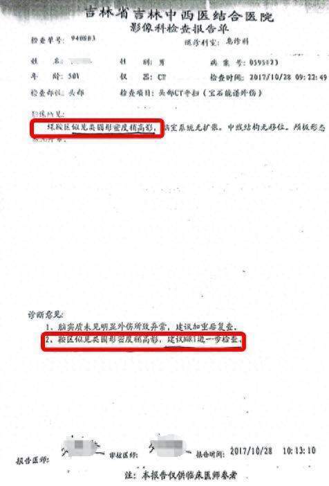 车祸后CT查出脑瘤医生没告知<strong></p>
<p>中邮证券</strong>？男子此后开颅术致性功能丧失等多项残疾
