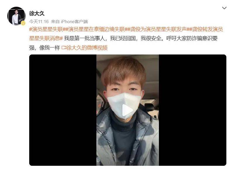 演员徐大久：失联演员星星已到妙瓦底<strong></p>
<p>中邮证券</strong>，头发已被剃光
