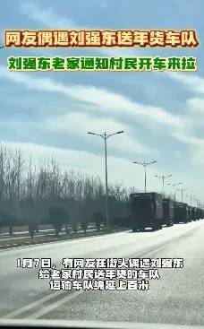 多位老师回应“刘强东发10万现金”<strong></p>
<p>证券信托</strong>，师生旧合照曝光