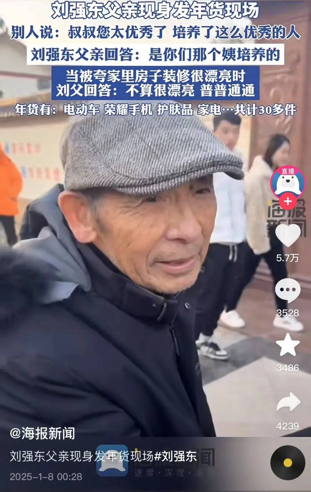 多位老师回应“刘强东发10万现金”<strong></p>
<p>证券信托</strong>，师生旧合照曝光